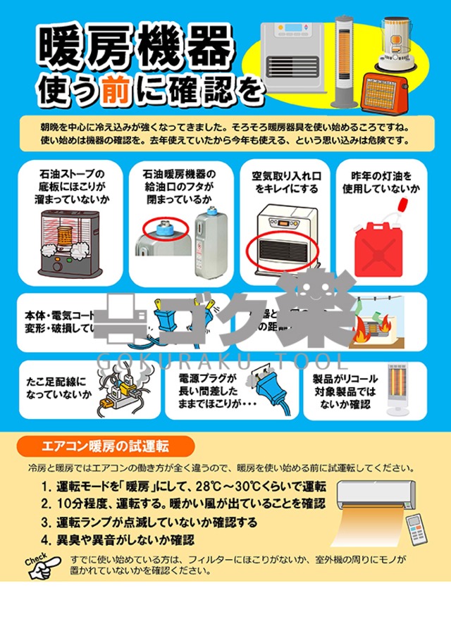 S01-30_猫の熱中症に注意