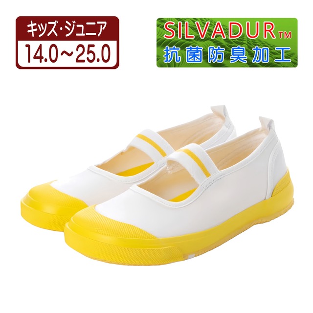 上履き 上靴 スクールシューズ 体育館シューズ バレエシューズ ゴムベルト kp_24998 -イエロー-