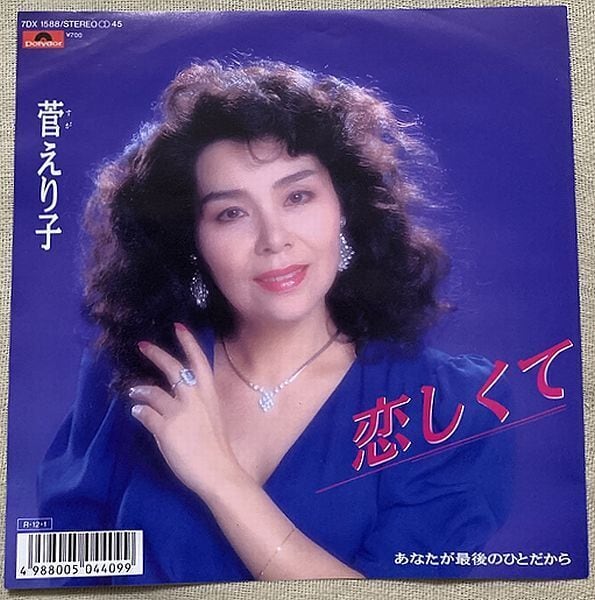 ☆リリーズ / ちょっとHONG KONG TOWN | soul respect records