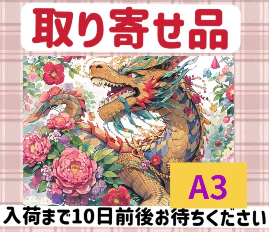 ダイヤモンドアート オーダーメイド | ダイヤモンドアート もえ