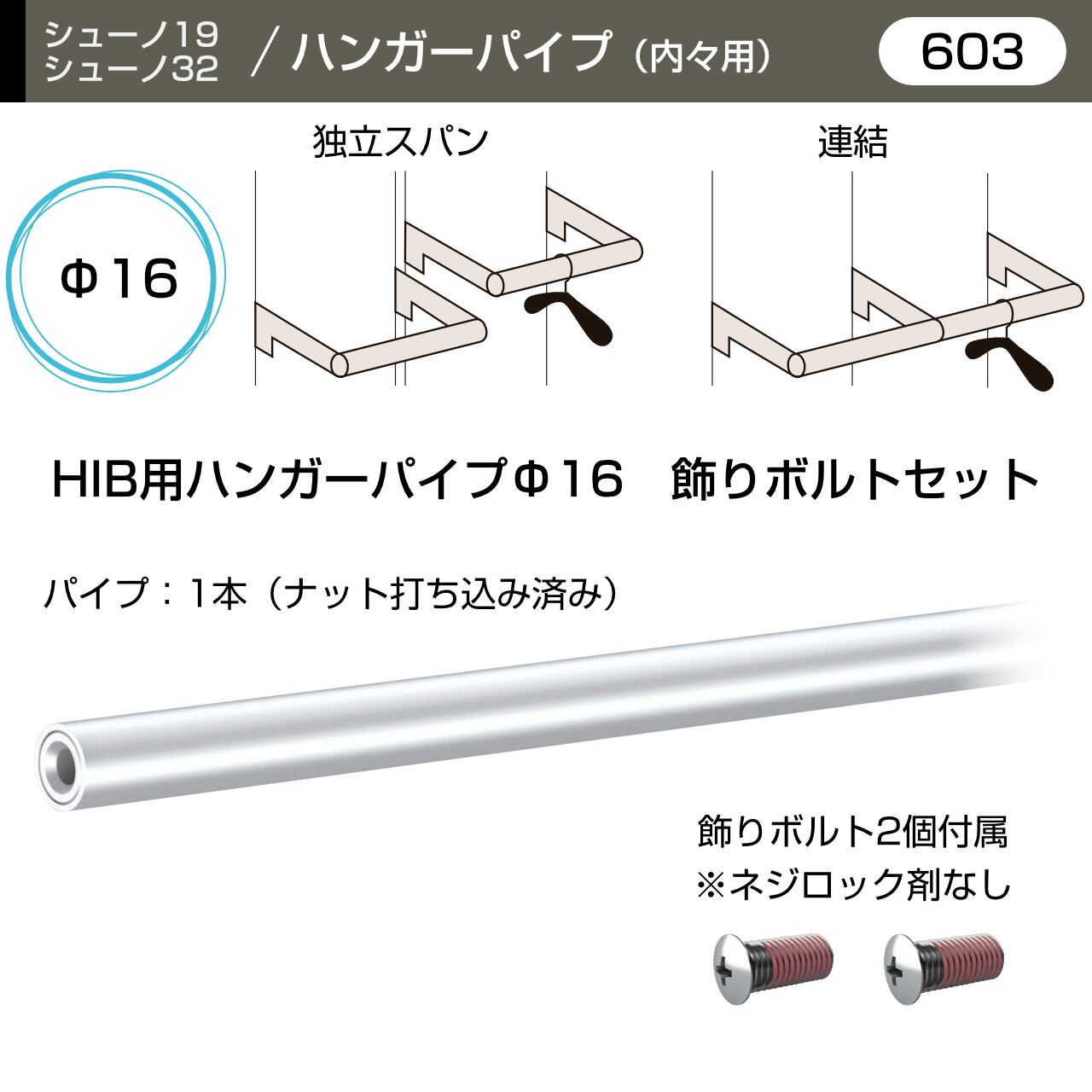 ハンガー類 | 可動棚・壁面収納のSSシステム（シューノ）公式
