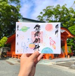 9月の御朱印「宇宙」