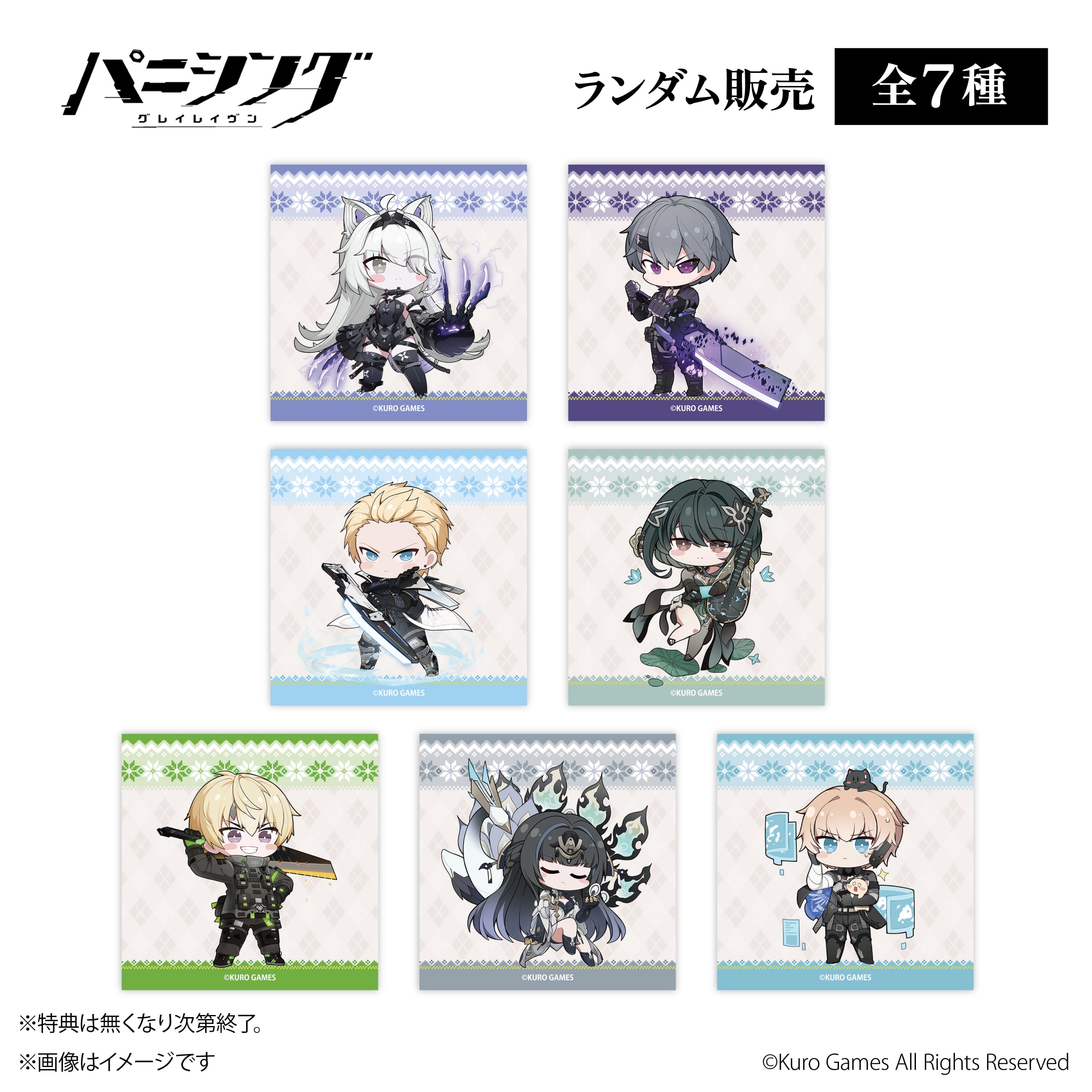 パニシング：グレイレイヴン』× ORBcafe 【ちびキャラアクリル