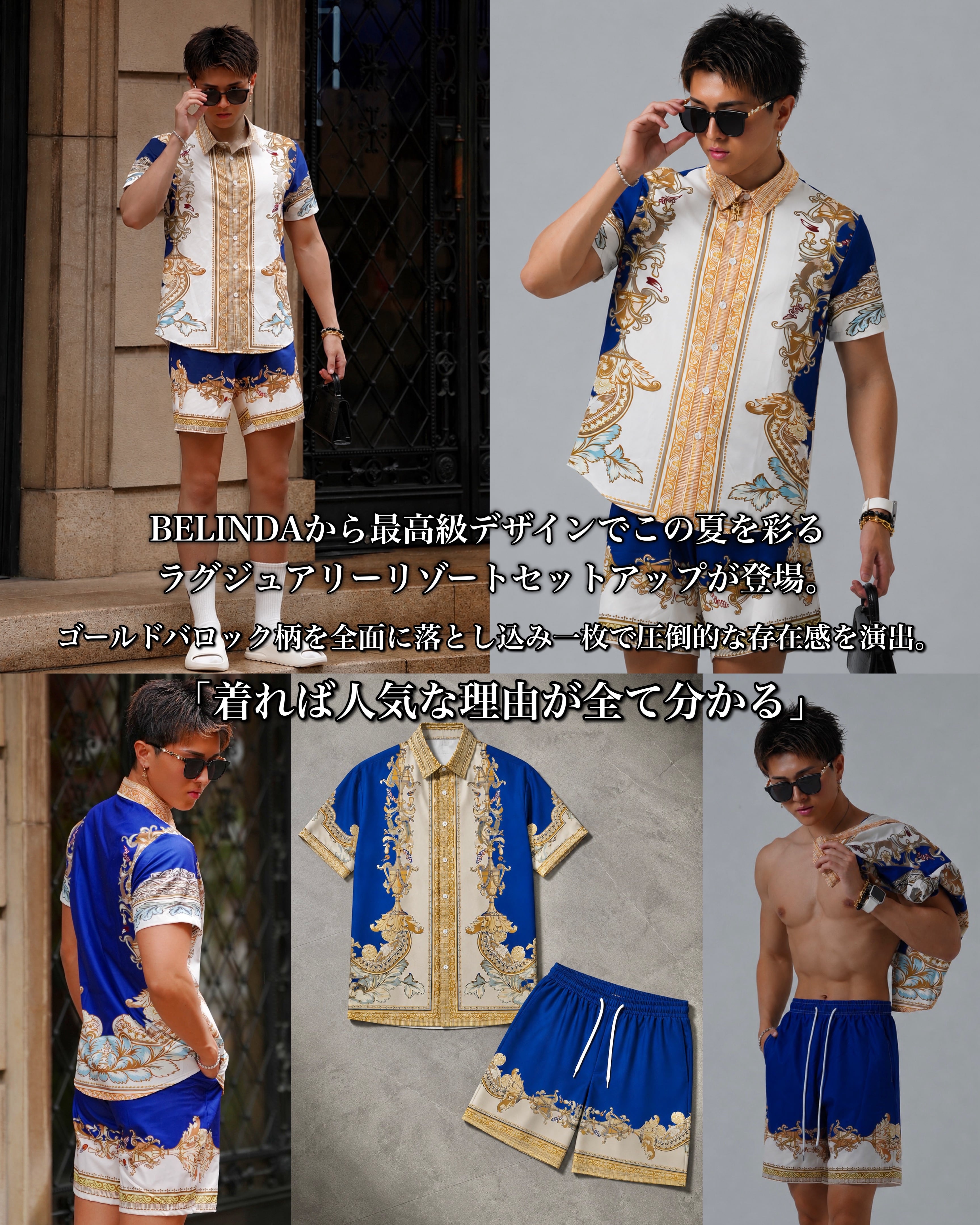 BELINDA LUXURY RESORT SETUP 上下セット 【BB26018】 | BELINDA OFFICIAL