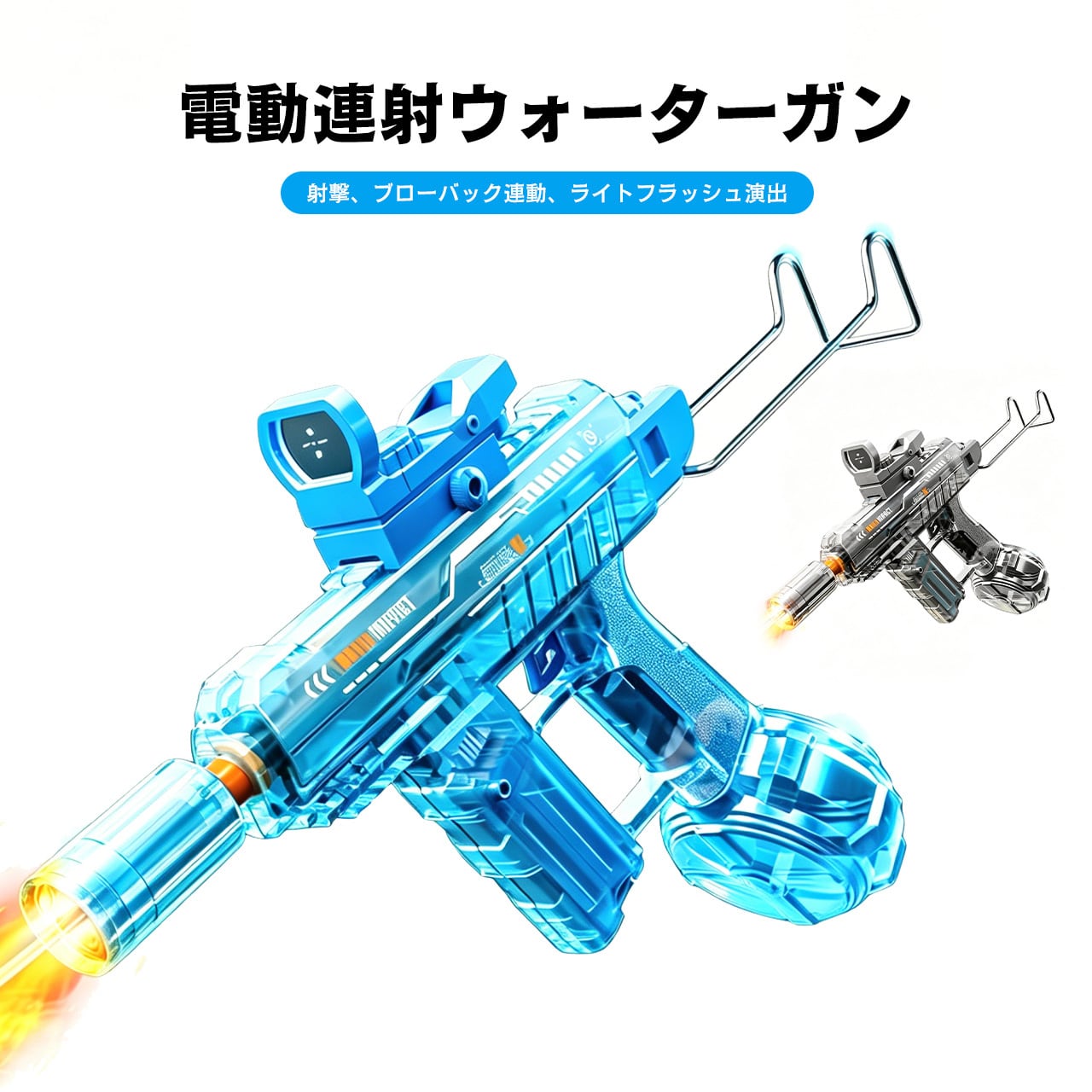 H59 .超高速連射UZI電動ウォーターガン 屋外用子供おもちゃ 水鉄砲