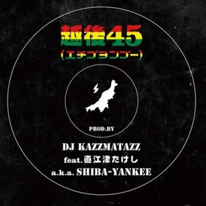 〈予約〉【7"】 DJ Kazzmatazz Feat. Shiba-Yankee - マンチー・マジック / 越後45 (エチゴヨンゴー)