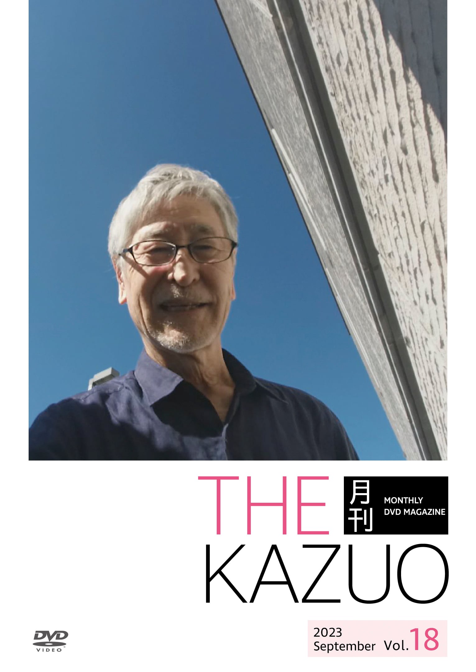 THE 月刊KAZUO vol.18　（発送手数料込み） - 画像1
