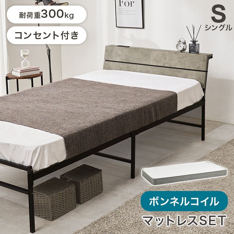 マットレス付シングルベッド KH-3074S3301 ベッド:幅98×奥行212×高さ70.5×床面高34.5cm,マットレス:幅97×奥行195×高さ14.5cm