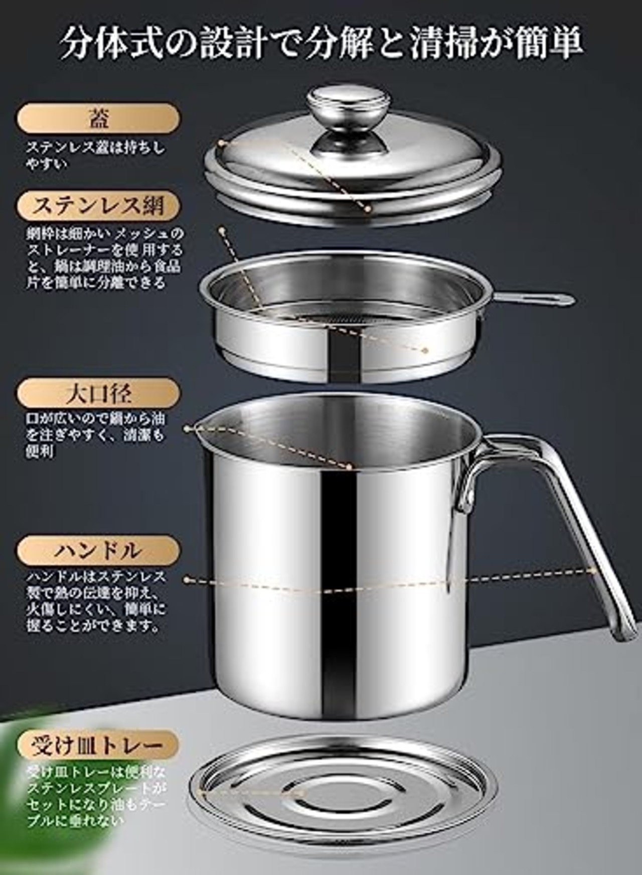 LEEKEY オイルポット 1.3L ステンレス 油こし器 あぶらこし 残留物を濾過 油ろ過器 揚げ物油入れ 天ぷら油 フィルターカートリッジ 油処理 キッチン用品