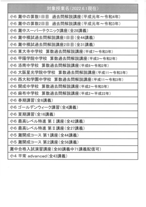 問題データプリントアウト（1講座・発送費込）※一括ご購入者で希望者対象