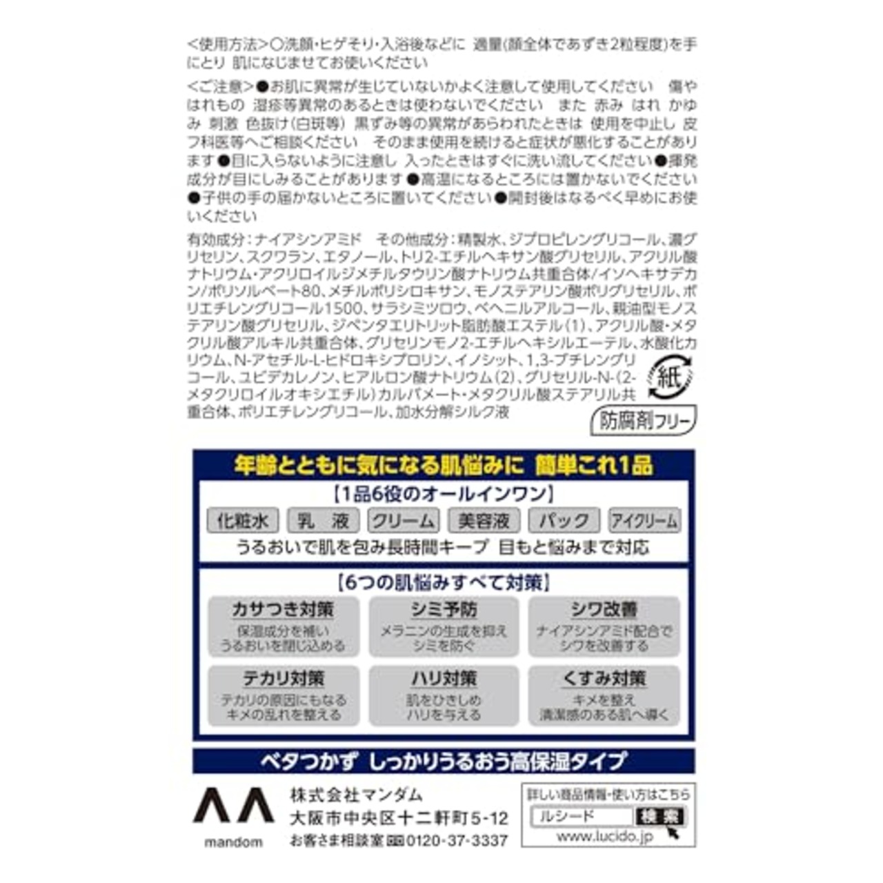 LUCIDO(ルシード) 【医薬部外品】 薬用パーフェクトスキンクリームEX 40才からの 男性用 保湿 シワ シミ オールインワン 90グラム (x 1)