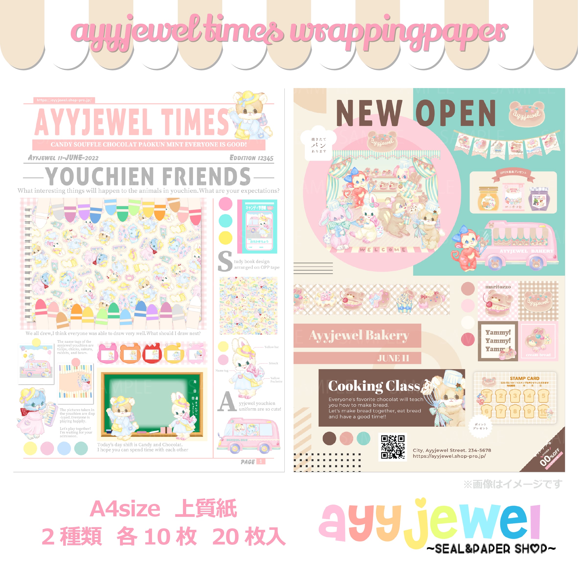 ラッピングペーパー213.ayyjewel times