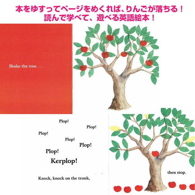 読み聞かせに 枯れ木に花をさかせる絵本 Tap The Magic Tree ふしぎなふしぎなまほうの木 英語絵本の わんこ英語books