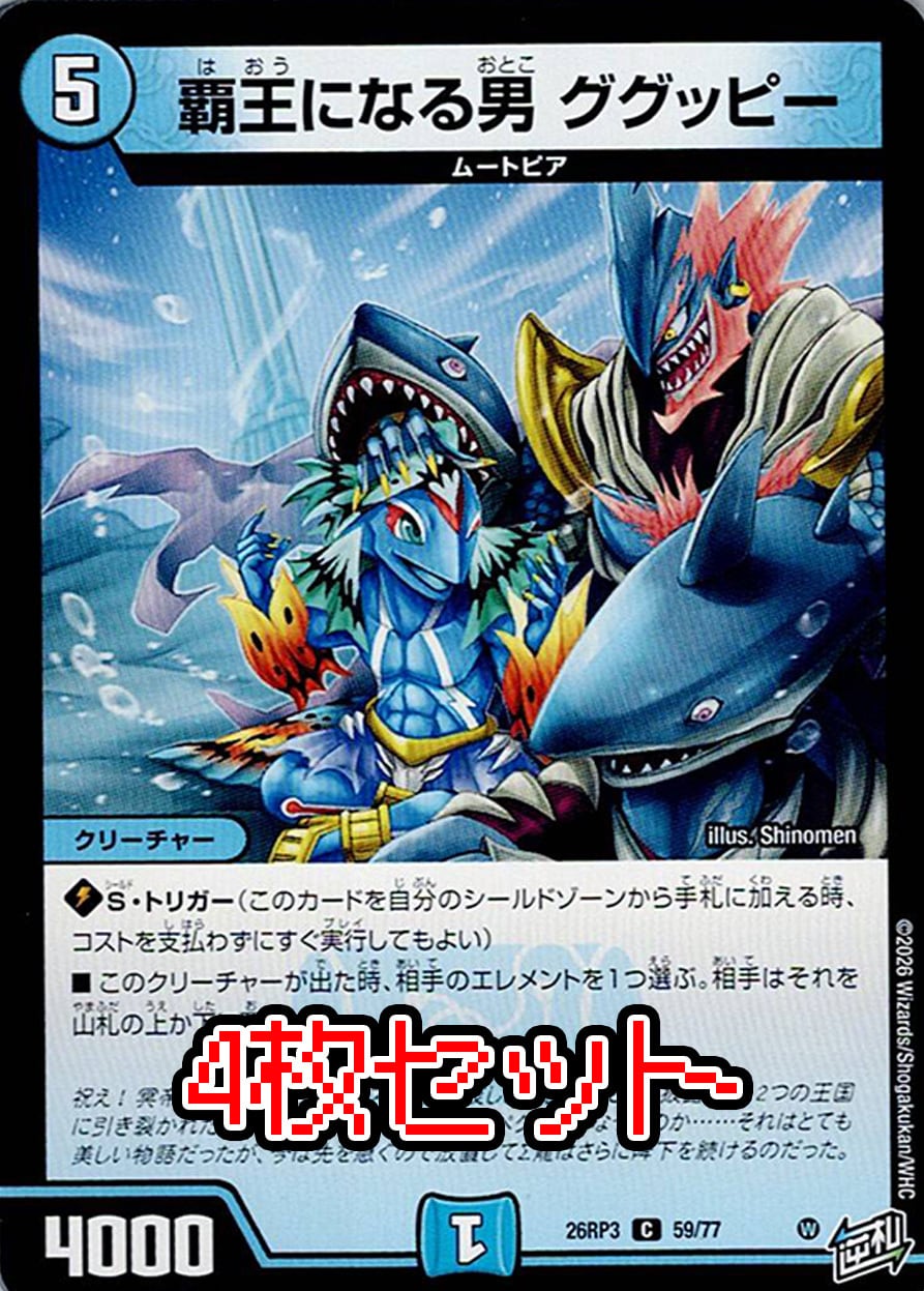 切札竜 ボルメテウス・リバース・ドラゴン【1枚】 | トレカショップ