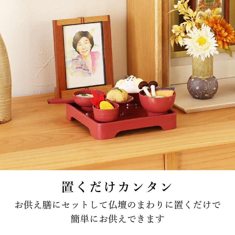 仏具店 仙台 小物 ちりめん飾り お彼岸御膳＜秋＞ | 現代仏壇直営