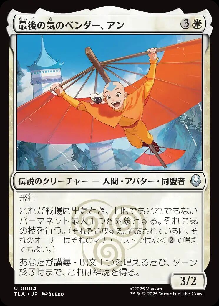 JP)(167)【Foil】アナグマモグラの仔/Badgermole Cub [TLA](NM) | MTG