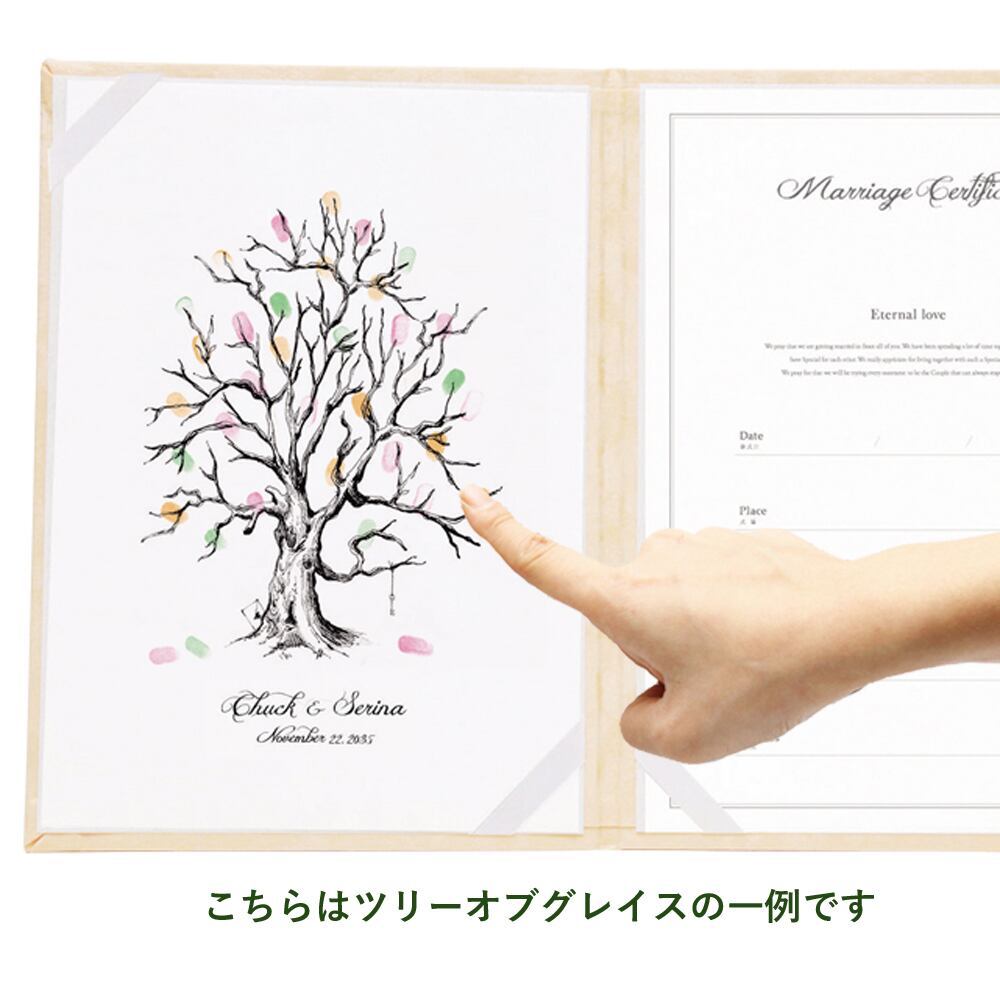 お急ぎ用 ウェディングケーキ 結婚証明書 マルカ 人前式 スタンプ