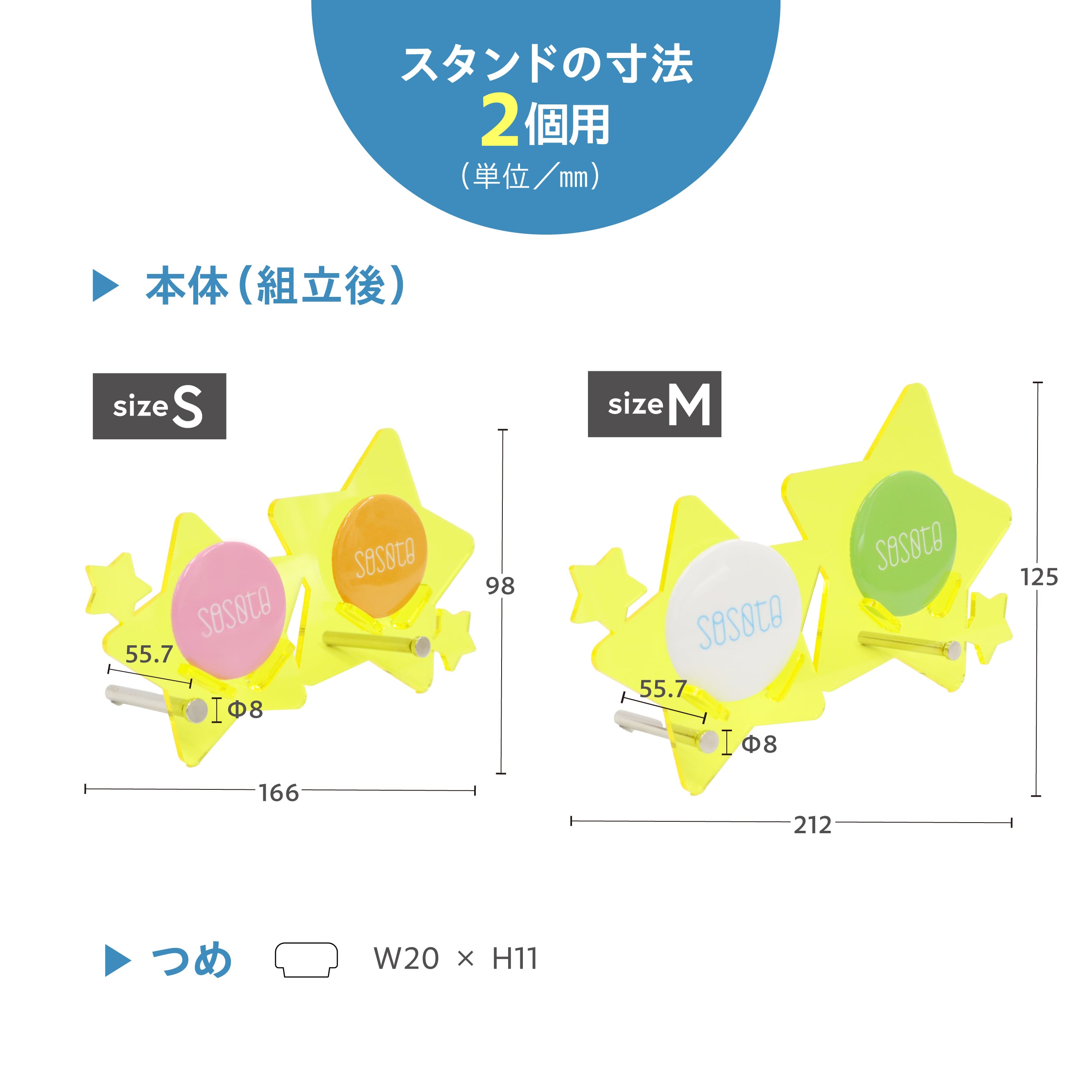 缶バッジスタンド1～2個用〈星型〉 | 推し活グッズ通販サイト『 sosoto 』