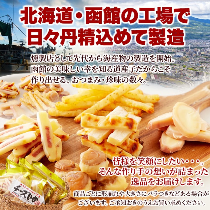天然生活　北海道メガ盛りおつまみチーズセット　(5種)　okashiworld