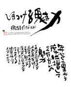 3月28日　結婚記念日ポストカード【ひきつける魅力】