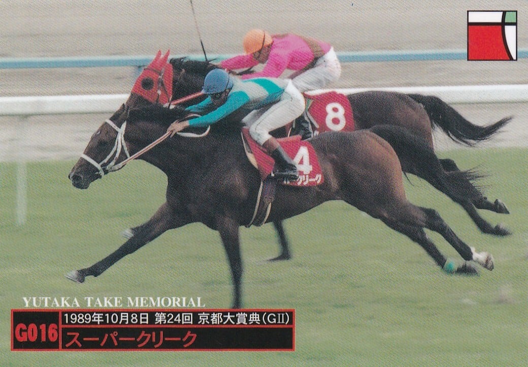 The Classic 1998 Road To The Winner ノーマル金文字100枚セット