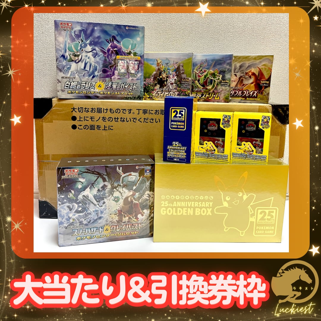 白銀のランス 2BOX シュリンクなし 白銀のランス 2BOXセット シュリンクなし ポケモンカードゲーム