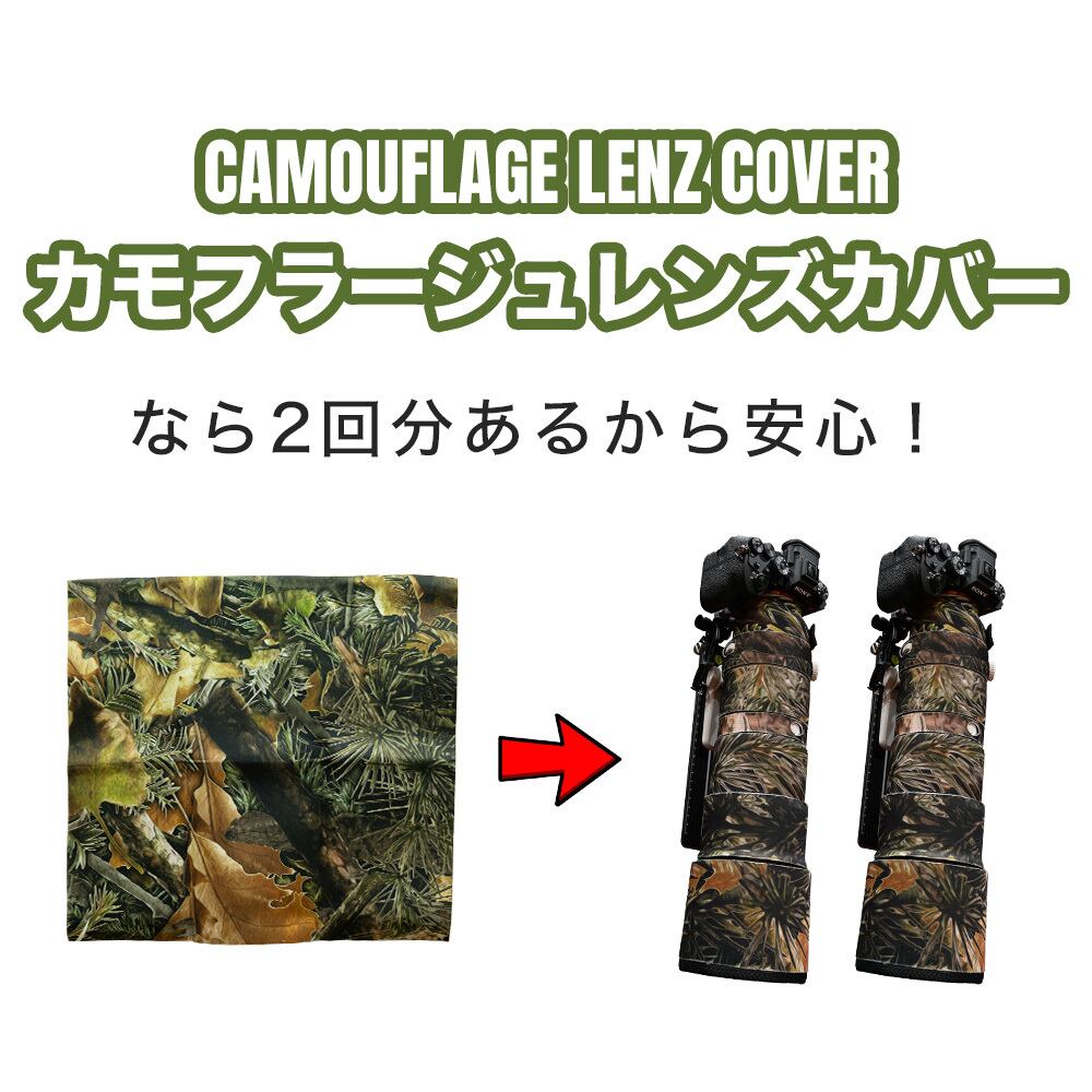 SONIDORI レンズカバー Mサイズ ハンドメイドキット（60cm × 60cm