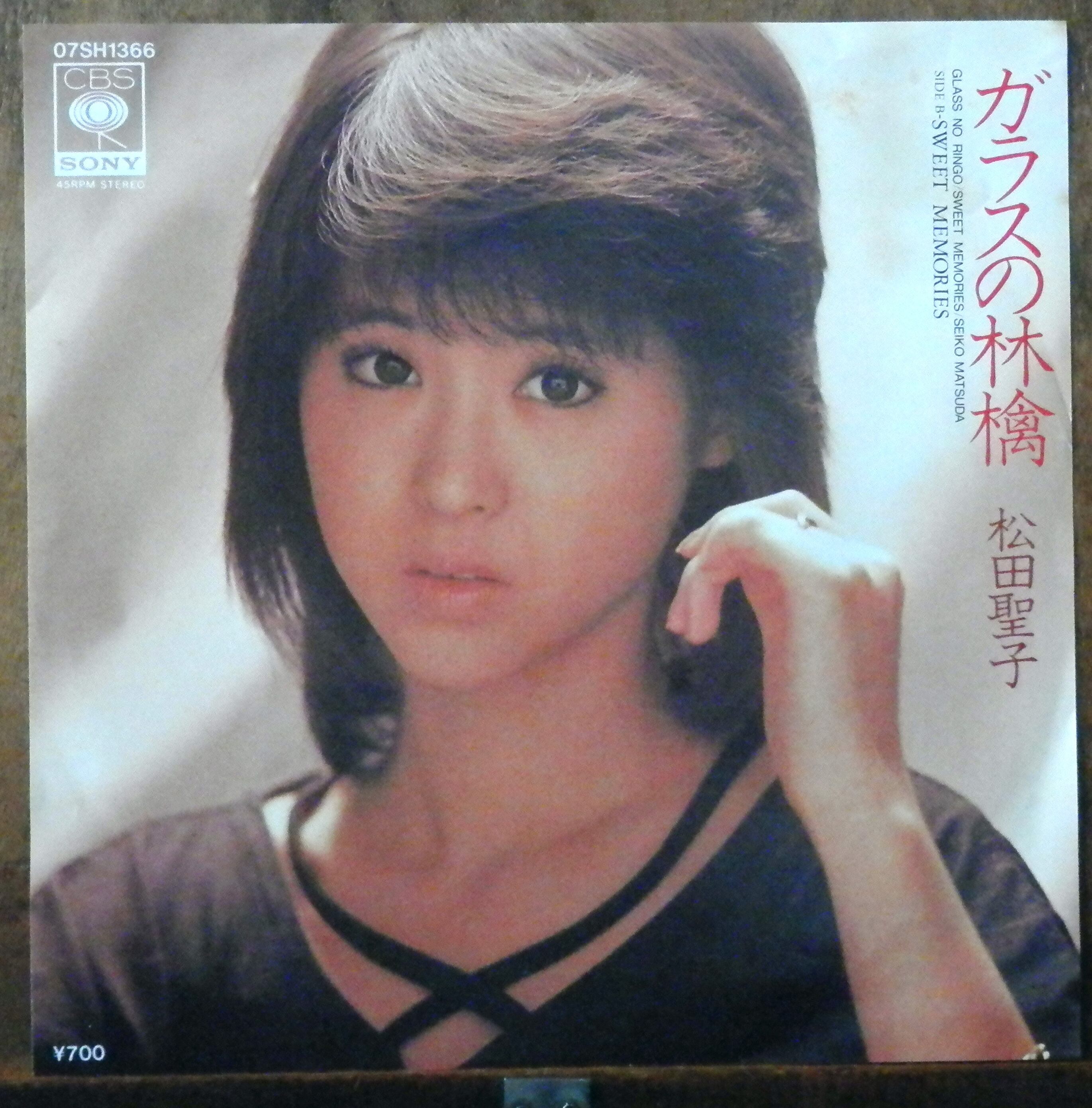 '83【EP】松田聖子 - ガラスの林檎/SWEET MEMORIES | 音盤窟