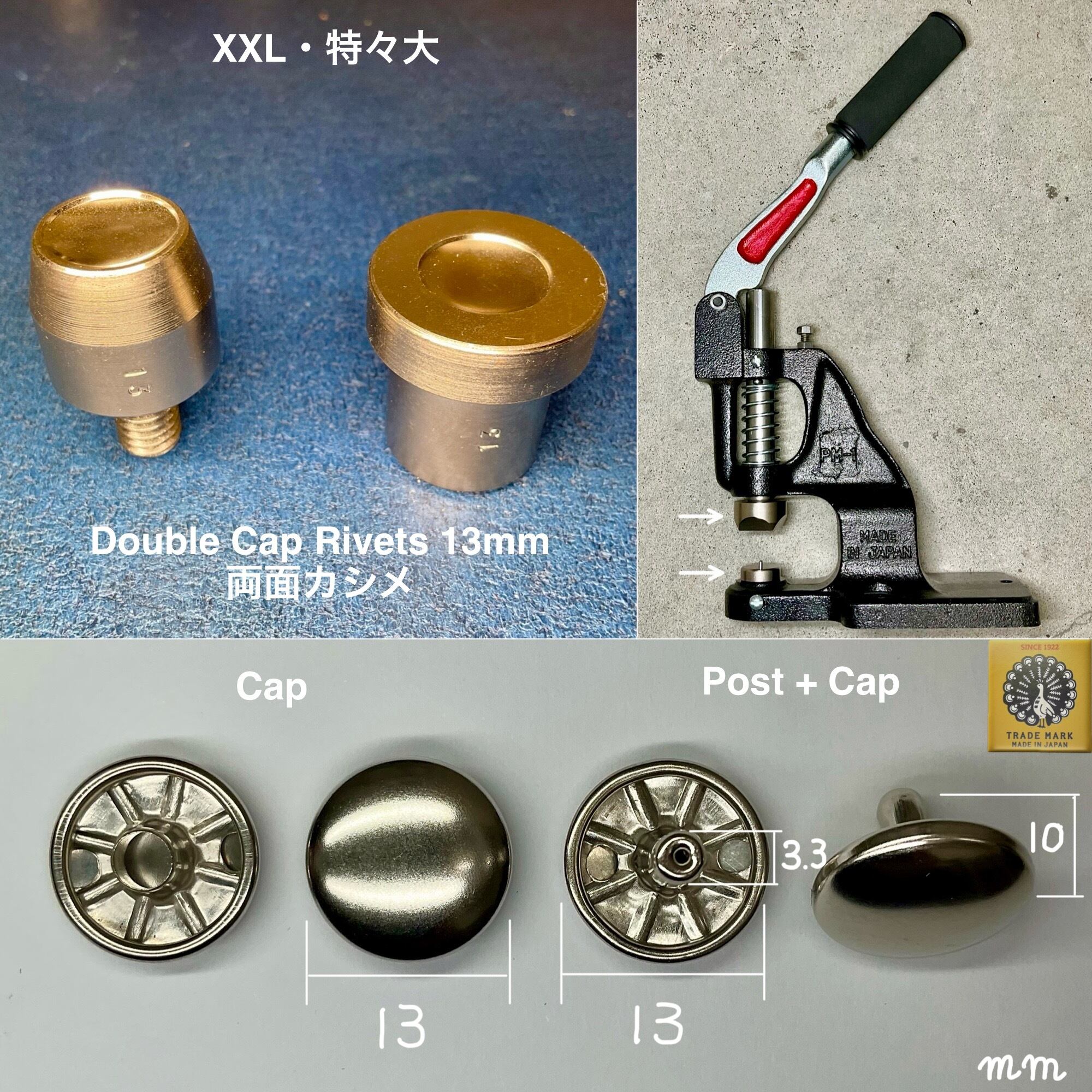 ハンドプレス打駒 (両面カシメ 特々大 13mm)【上下駒セット】Peacock