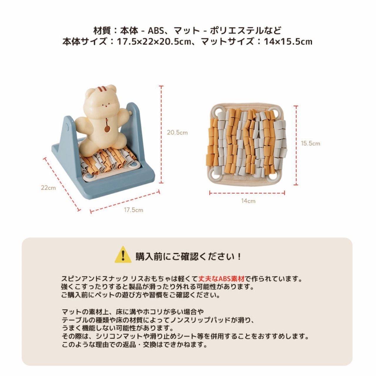 【BITE ME】ブレイングトイスピンアンドスナック　リス