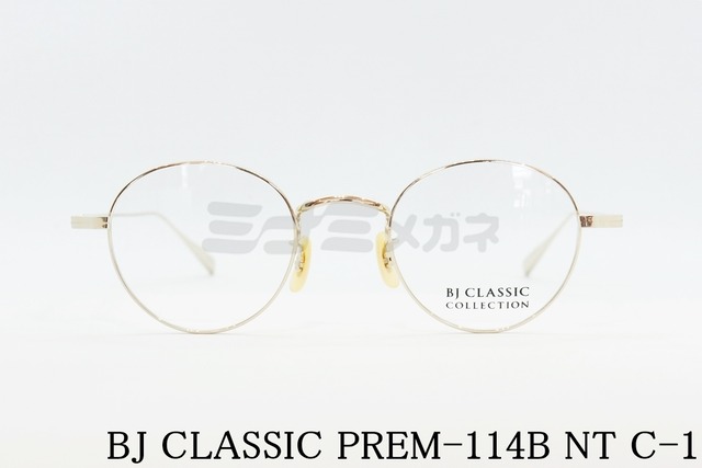 BJ CLASSIC メガネ PREM-114B NT C-1 ボストン チタン クラシカル BJクラシック 鯖江 日本製 正規品