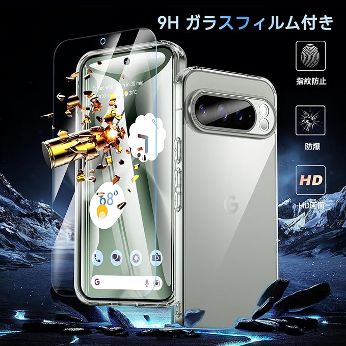 Google Pixel 10 Pro XL ケース【ガラスフィルム付き】米軍MIL規格対応