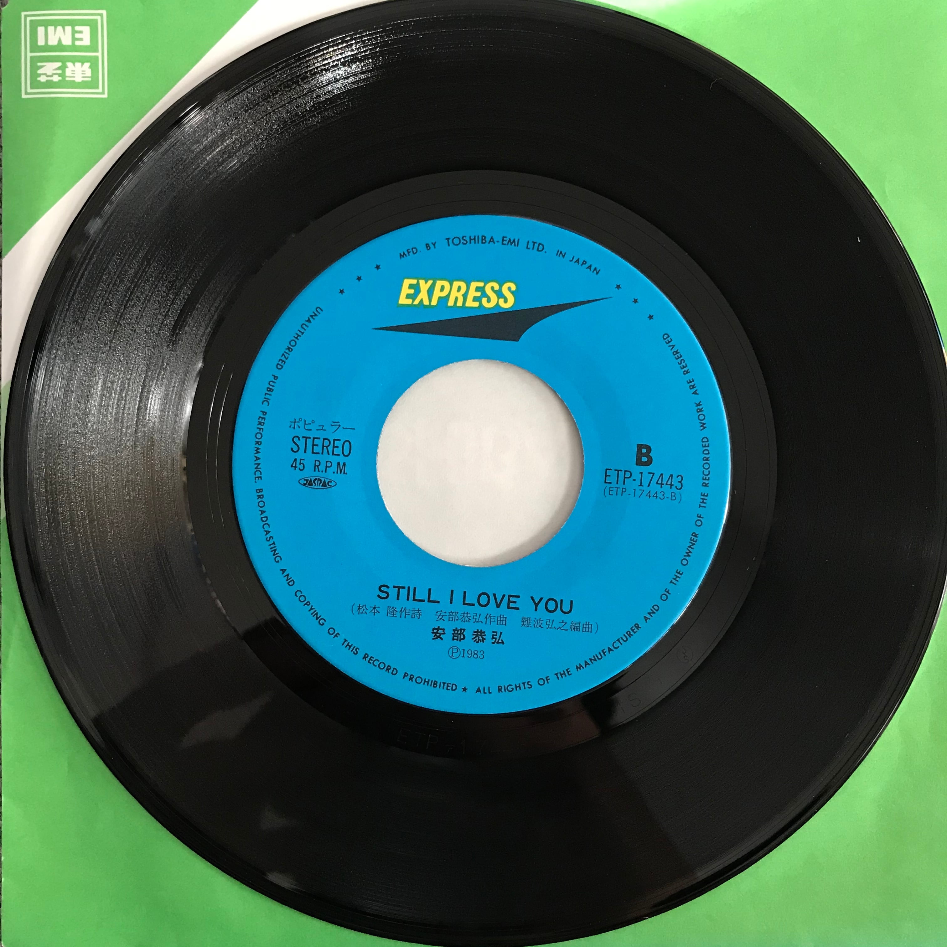 安部恭弘 完全生産限定盤 I LOVE YOU【状態良好】 日本販売 mxmf.com.mx
