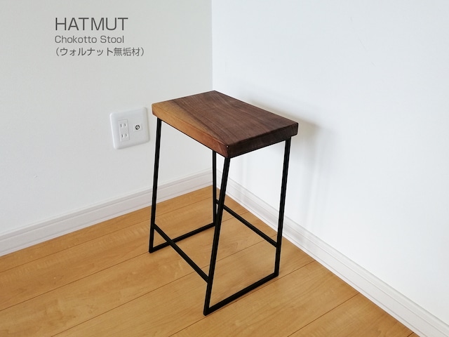 【O様オーダー】Iron chokotto Stool ウォールナット無垢材