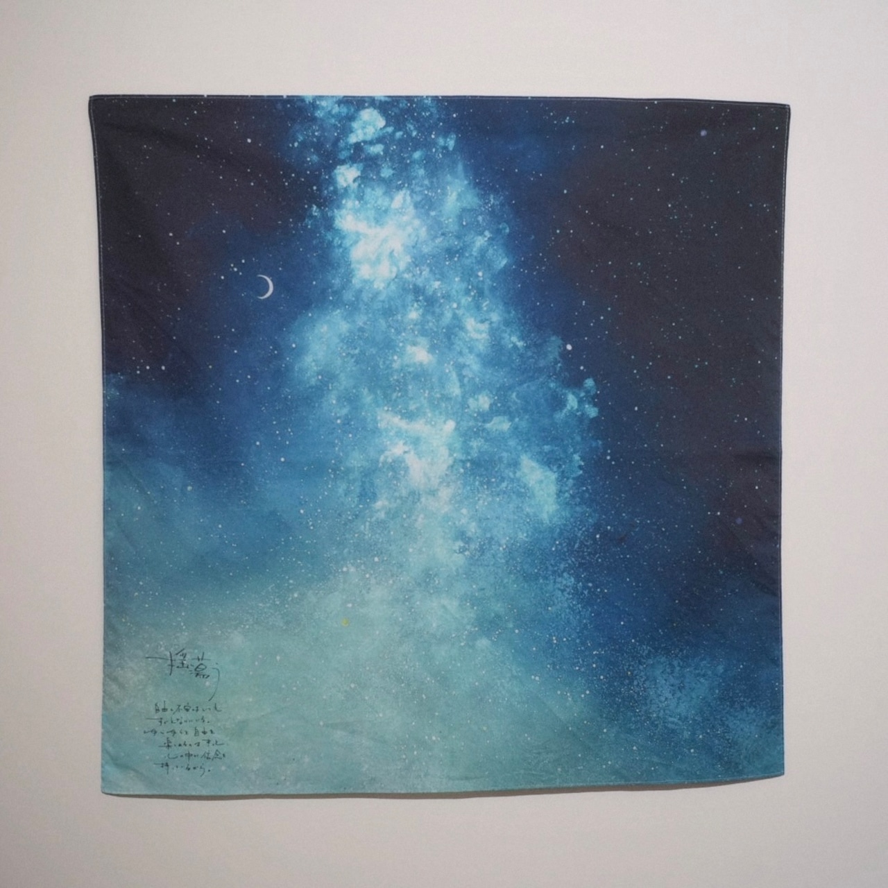 星屑のハンカチ|生きるのとなりseries (52 cm)