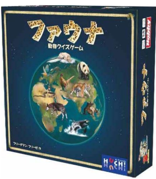 (再販予約)ファウナ 日本語版