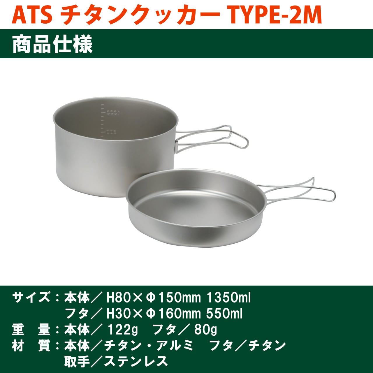 ATSチタンクッカー TYPE-2M | EPIgas Official Online Shop | EPIgas