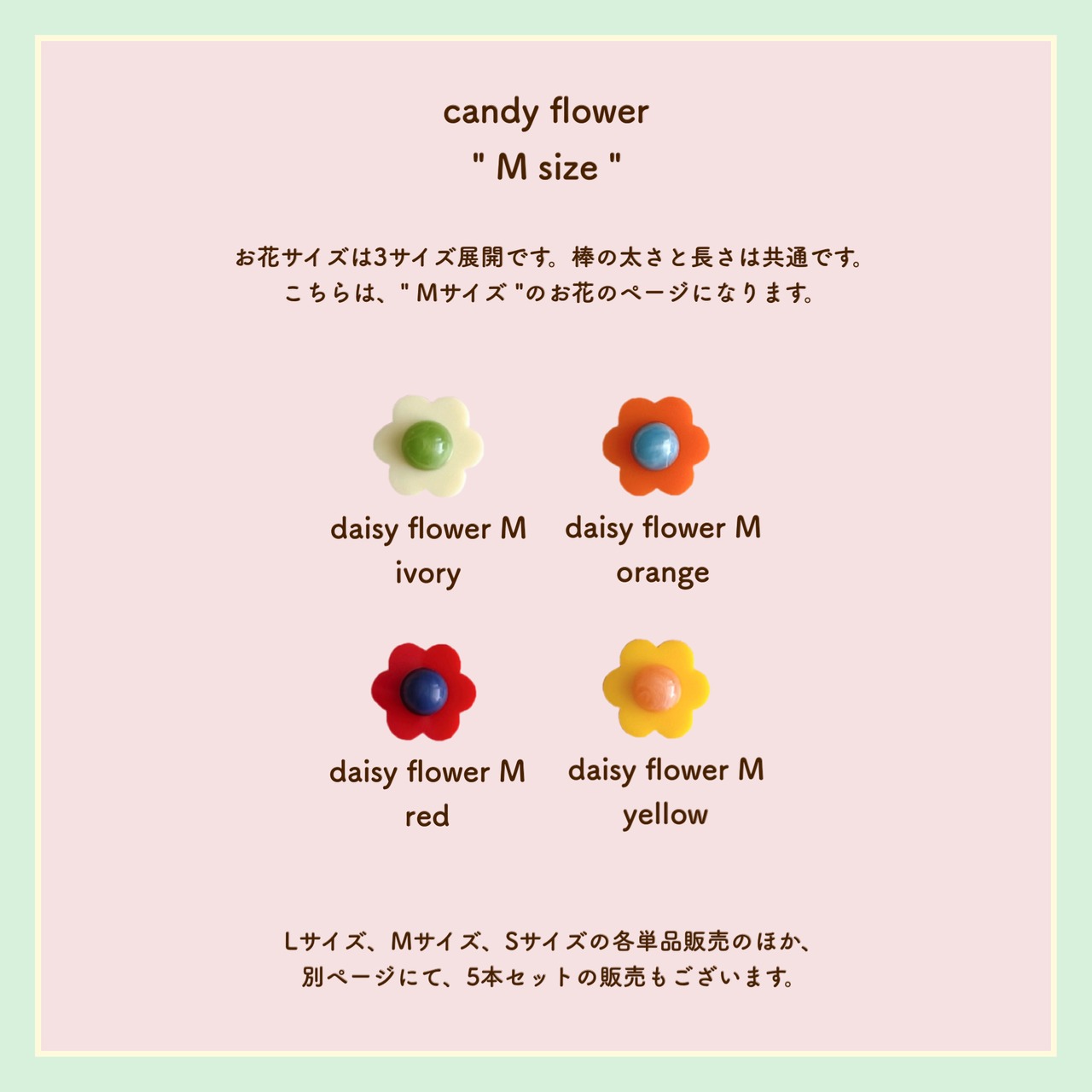 candy flower [ M ] - 2