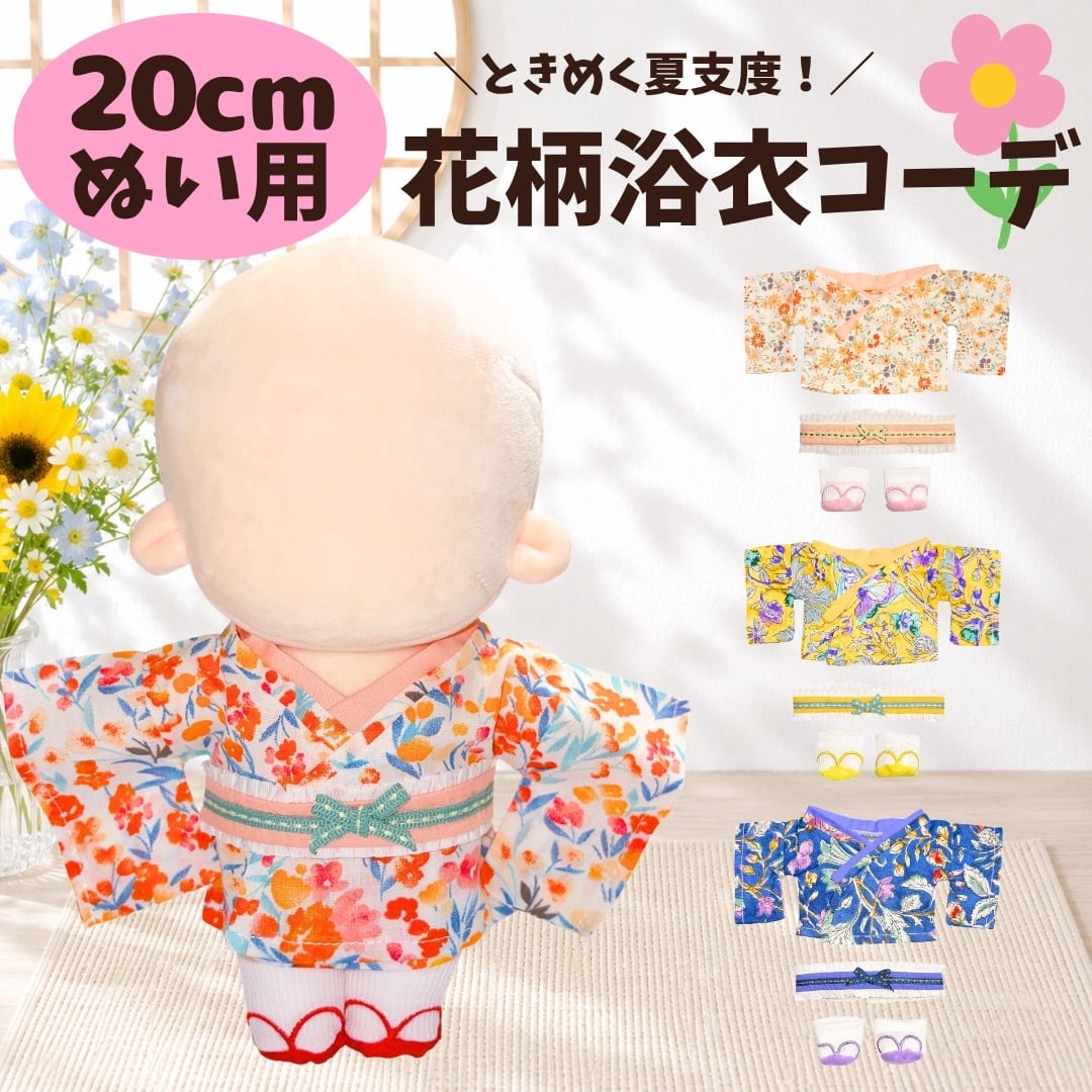 20cm】 ぬい服 カラーズボン ぬいパンツ 推しぬい 着せ替え ドール服