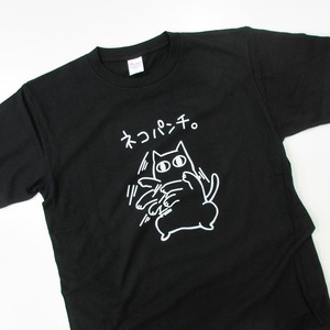 猫 ネコパンチ。 ネコ Tシャツ cat68 おもしろ 手描きイラスト 猫服 ねこ柄 猫柄 手描きイラスト