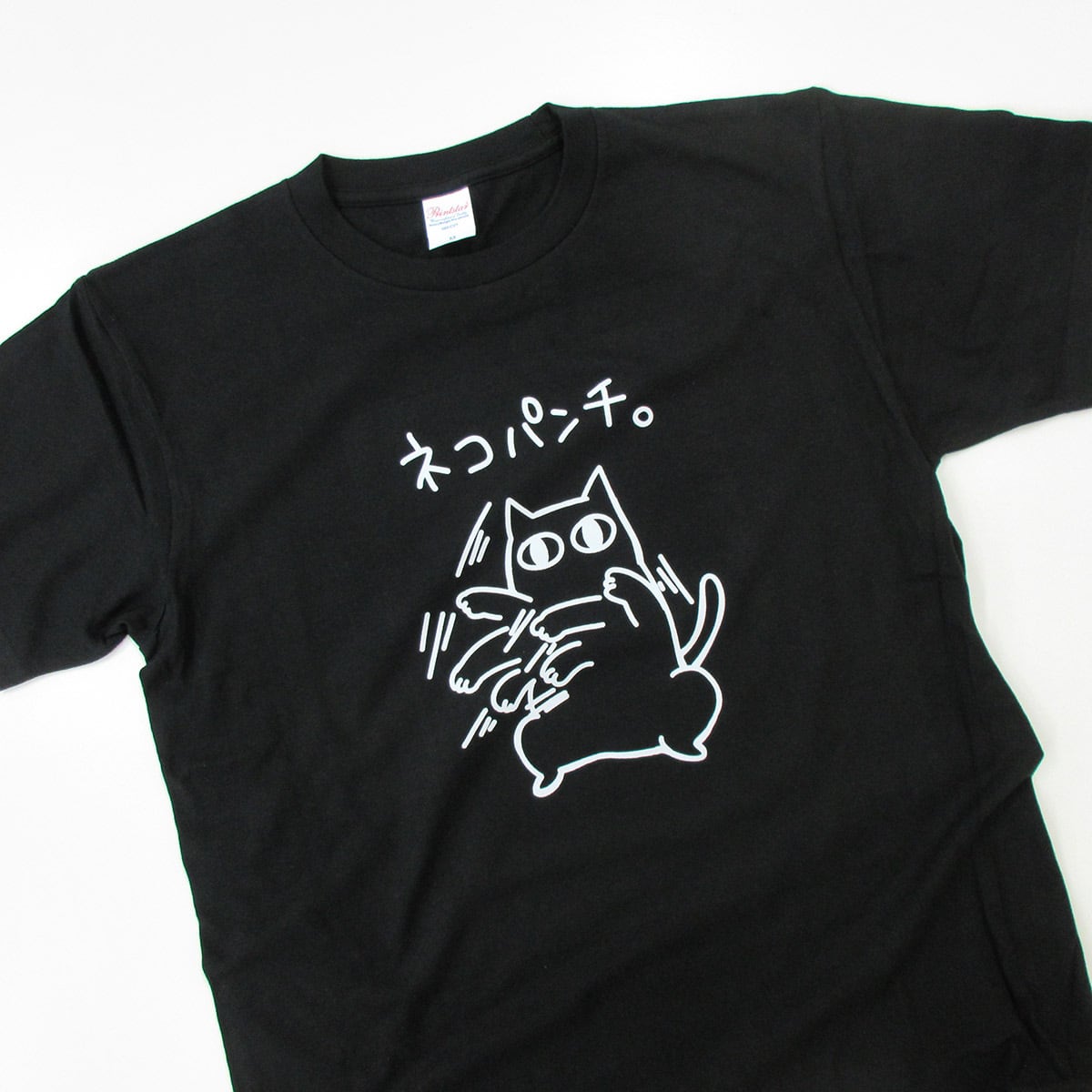 猫 ネコパンチ。 ネコ Tシャツ cat68 おもしろ 手描きイラスト 猫服 ねこ柄 猫柄 手描きイラスト