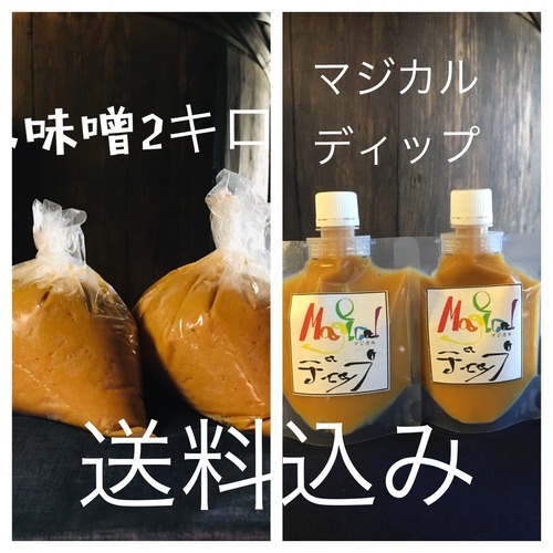 鍋庄商店　味噌2キロ・マジカルディップ1個