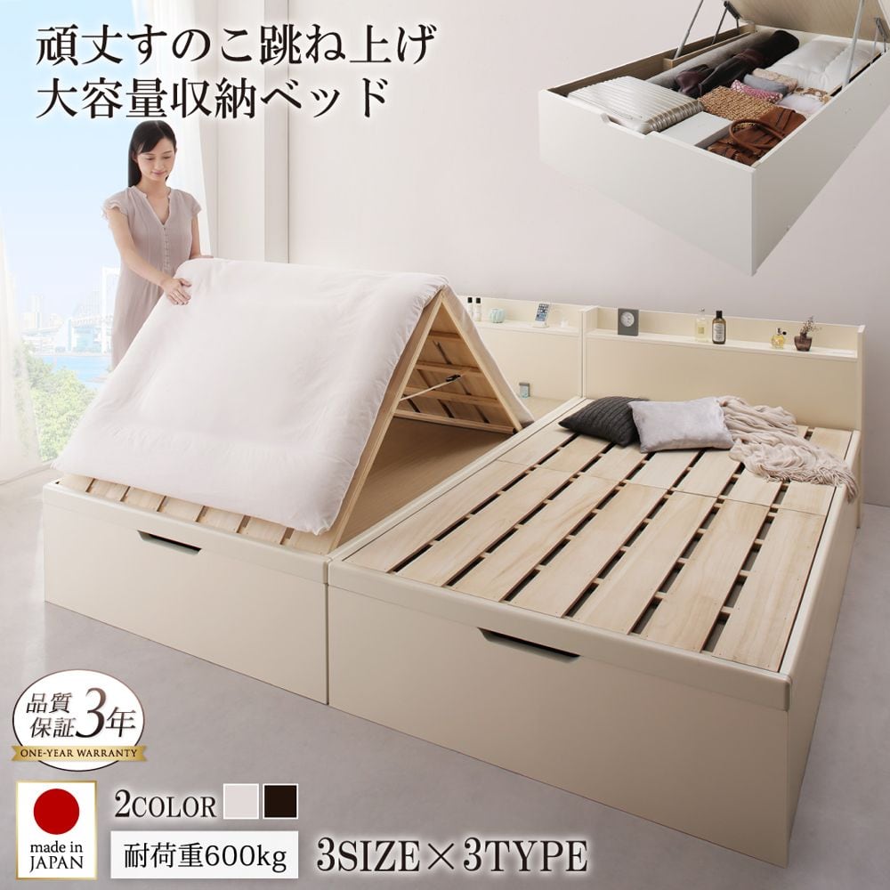 1台で3役使える 国産頑丈すのこ跳ね上げ式大容量収納ベッド Long force ロングフォルス ベッドフレームのみ 深さレギュラー シングル 一人暮らし 新生活