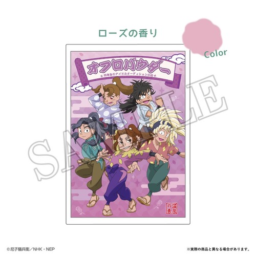 忍たま乱太郎オフロパウダー四年生のアイドルオーディションの段(5257433)