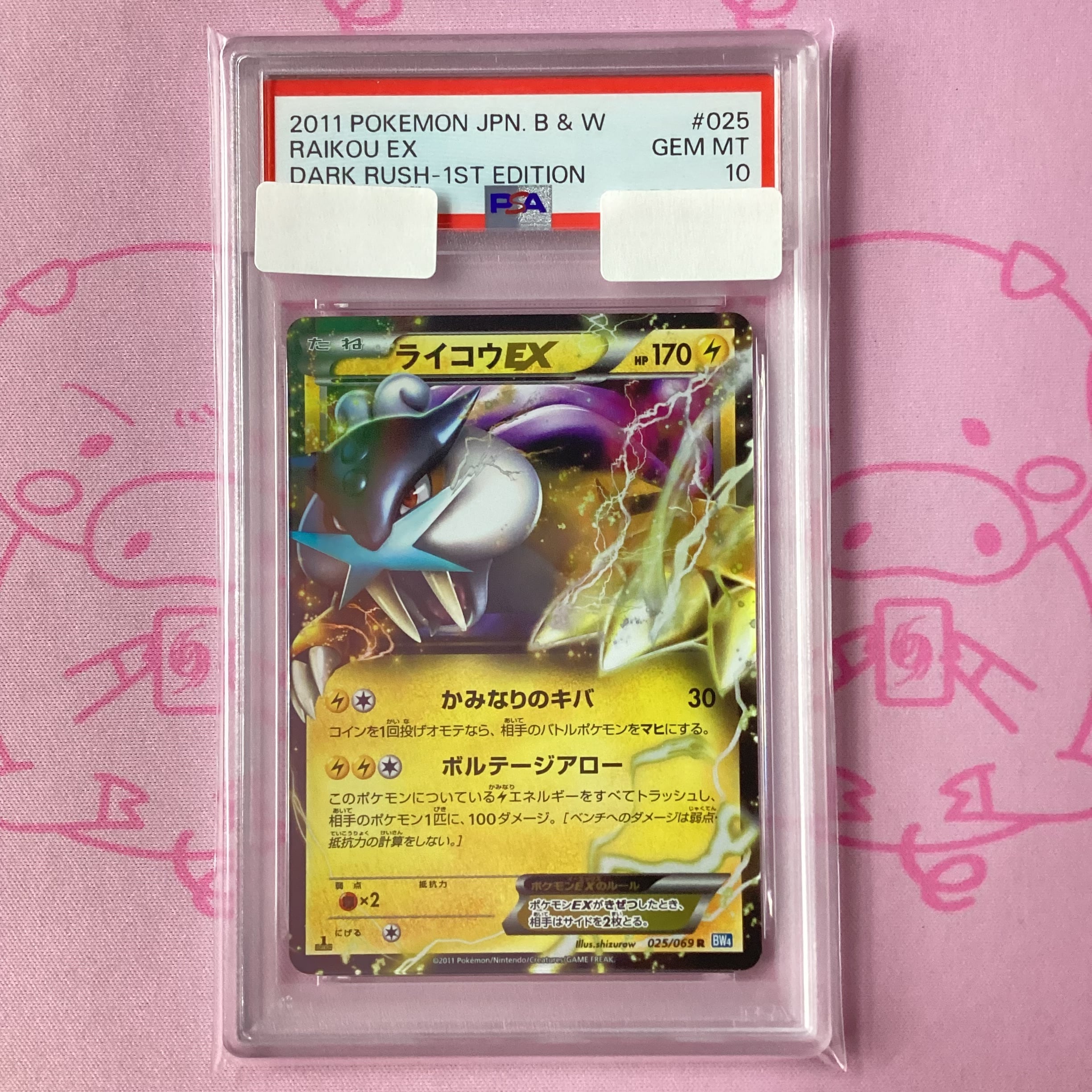 水の都のラティアス ラティオス（2枚セット PSA10 eカード | カード