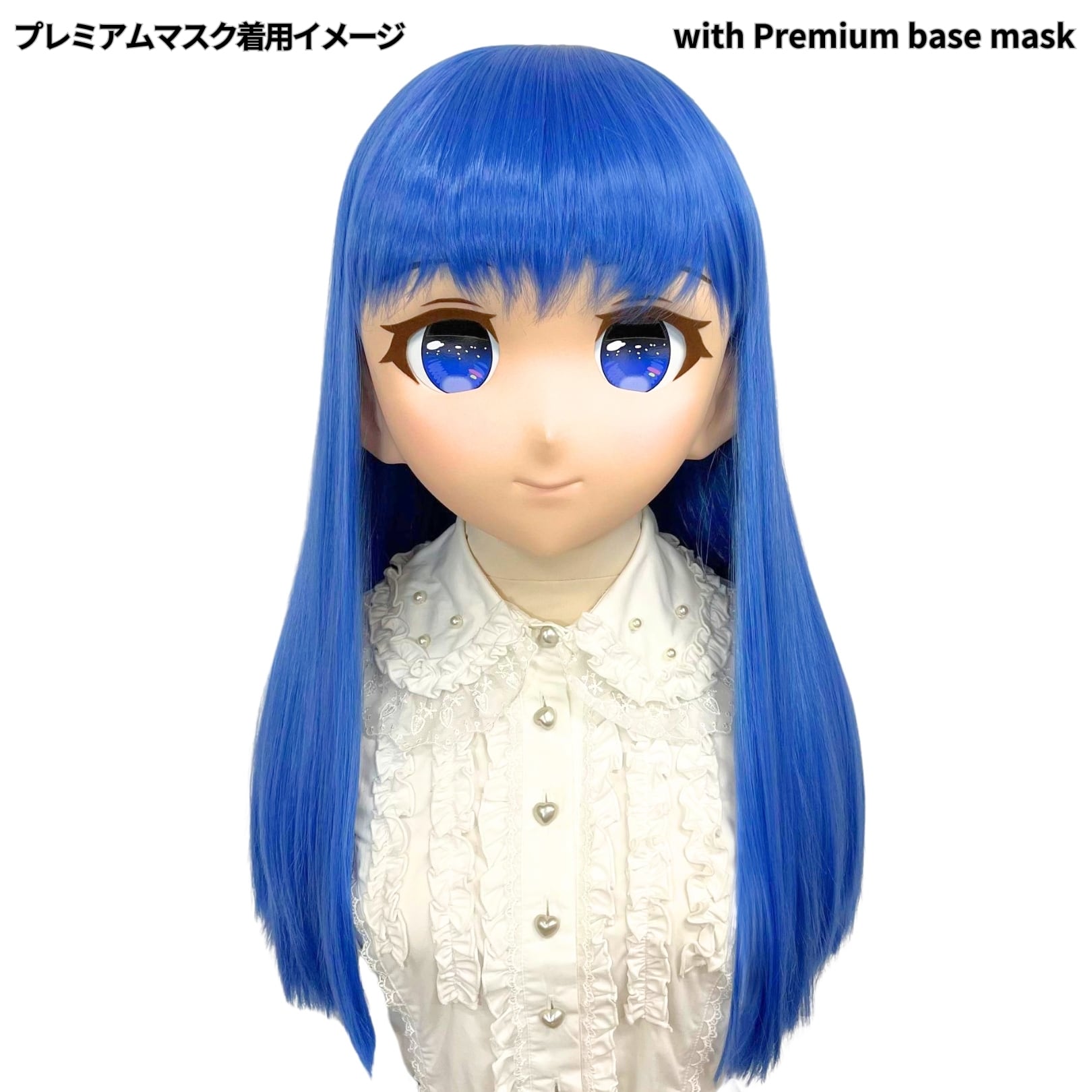 プレミアムウィッグロング [ブルー] Premium Wig Long Blue | むにむに