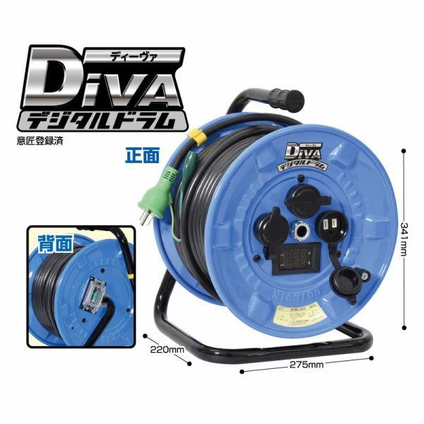 日動工業 電圧電流メーター付 デジタルドラム DiVA 屋外型 過負荷漏電保護兼用モデル NPDMW-EK33 41617 toolsozoo