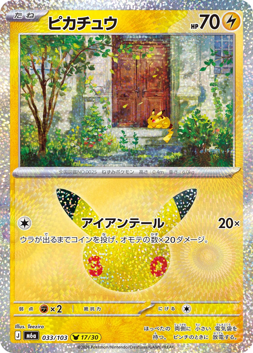 イワンコ CHR S8b 202/184 - | ポケモンカード専門店 Cobalt Cave