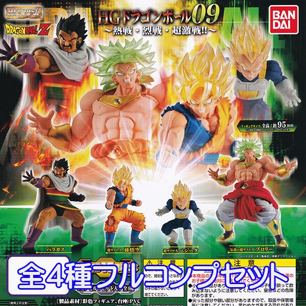 ドラゴンボールHGフィギュア　ブロリー完全セット　伝説の超サイヤ人ブロリー単品