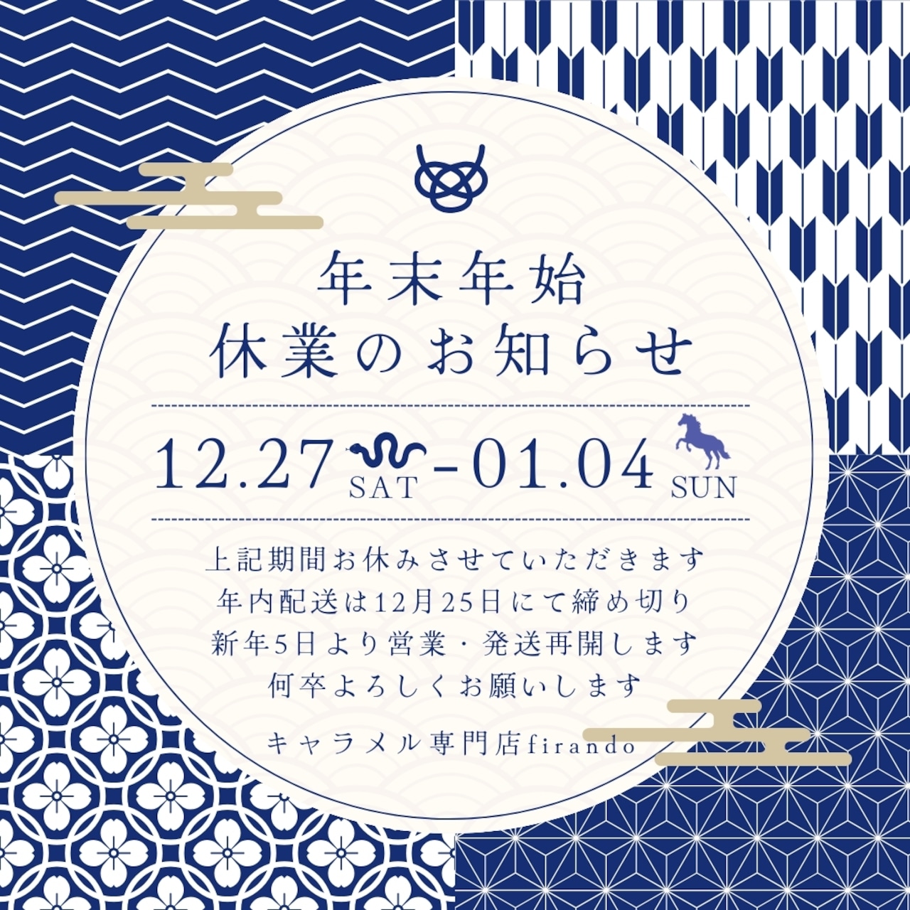 MANGETSU -caramel- 4個入り